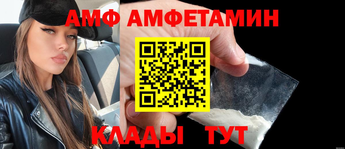 Чистополь  АМФЕТАМИН VHQ  Amphetamine  Вход с VPN 