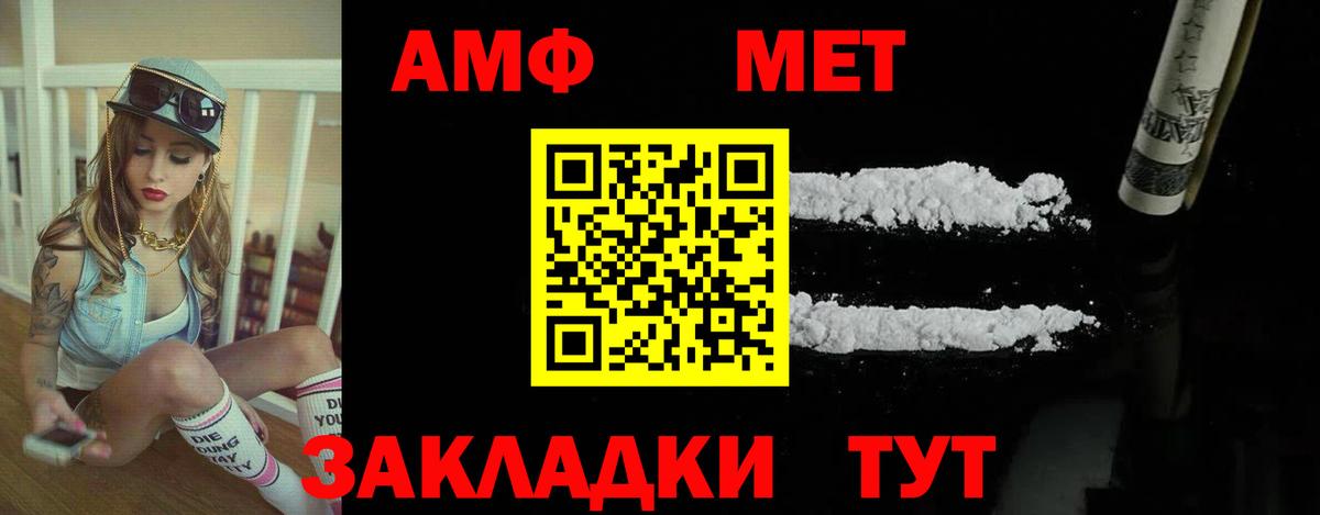 АМФЕТАМИН 98% Чистополь