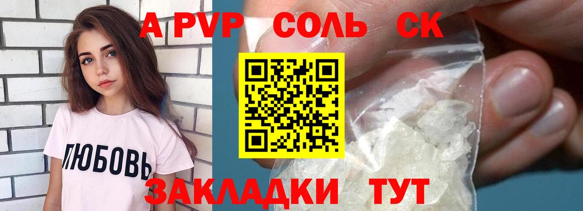 Чистополь  цена наркотик  Alpha-PVP мука  Вход с VPN  А ПВП СК  Alpha PVP кристаллы 