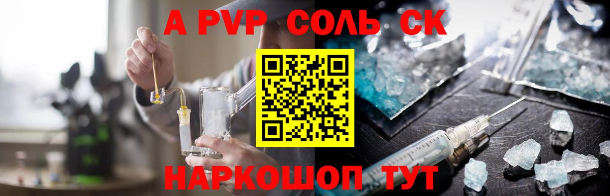 А ПВП СК Чистополь