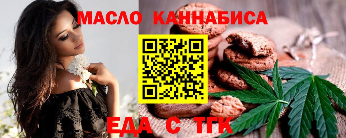 Чистополь  Cannafood конопля  Вход с VPN 