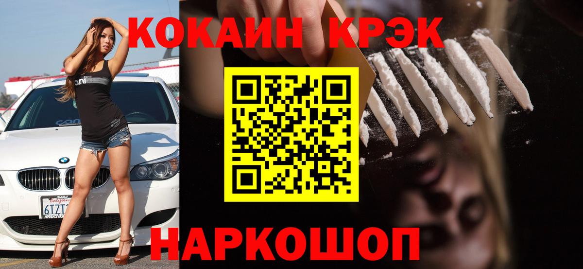 COCAIN 97% Чистополь