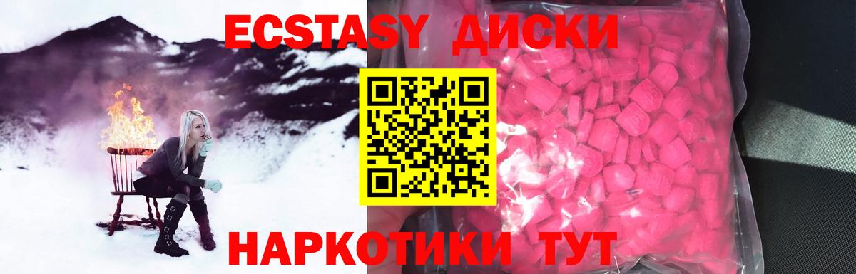 Экстази круглые  ЭКСТАЗИ диски  Вход с VPN  Экстази    ССЫЛКА  Чистополь 