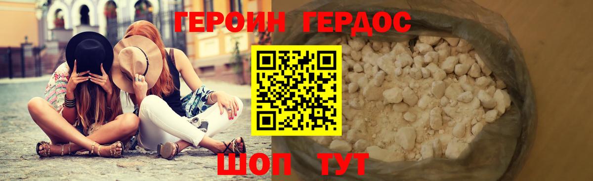 Чистополь  Героин хмурый  Героин  Вход с VPN 