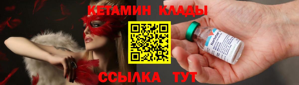 КЕТАМИН VHQ  Кетамин VHQ  Вход с VPN  Чистополь 