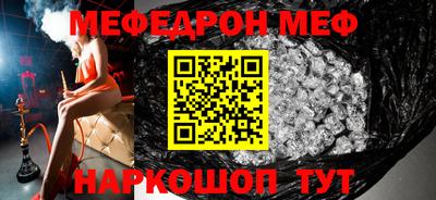 меф VHQ Лесосибирск