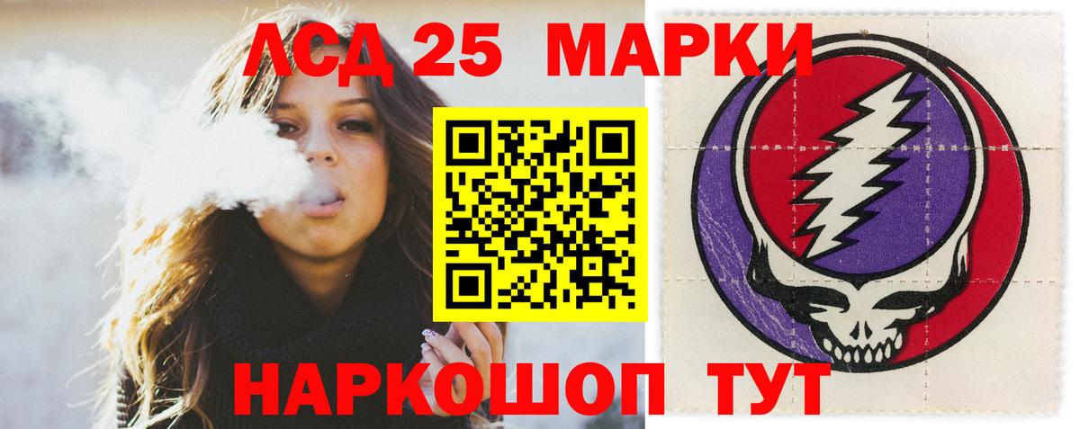 Чистополь  ЛСД экстази кислота  Вход с VPN  LSD-25 экстази ecstasy 