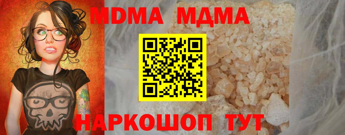 MDMA  Вход с VPN  Чистополь  МДМА кристаллы  МДМА VHQ 