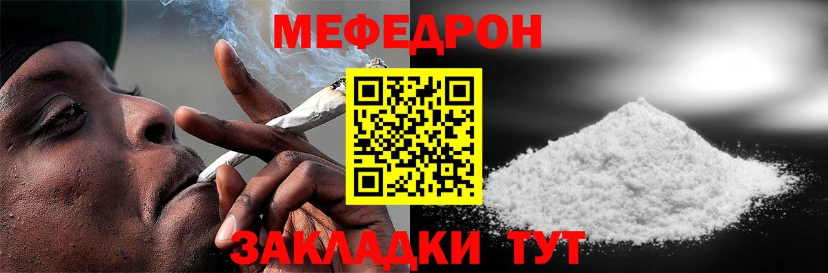 Мефедрон Чистополь