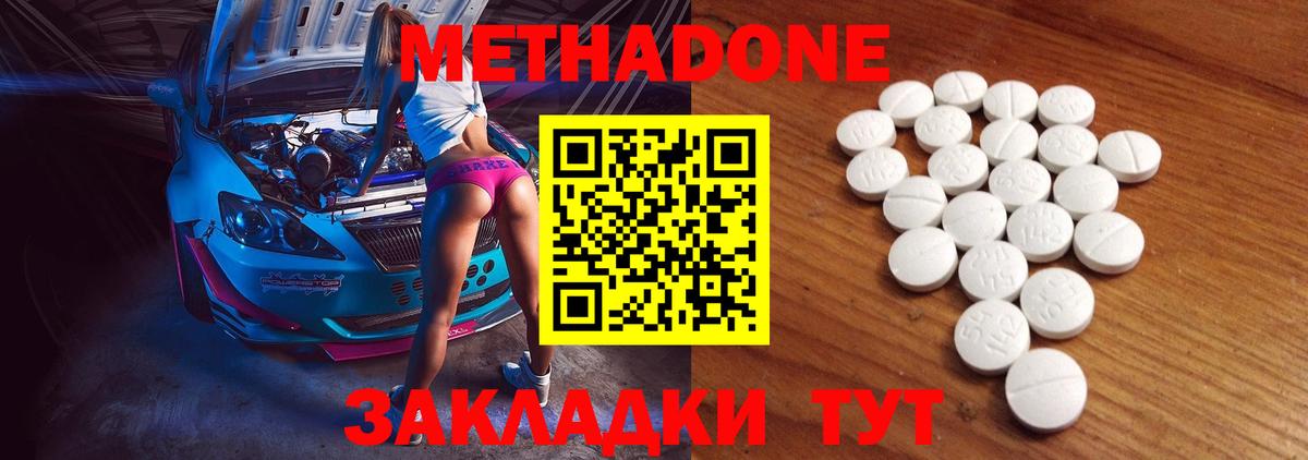 Метадон кристалл  Вход с VPN  МЕТАДОН кристалл  Чистополь 