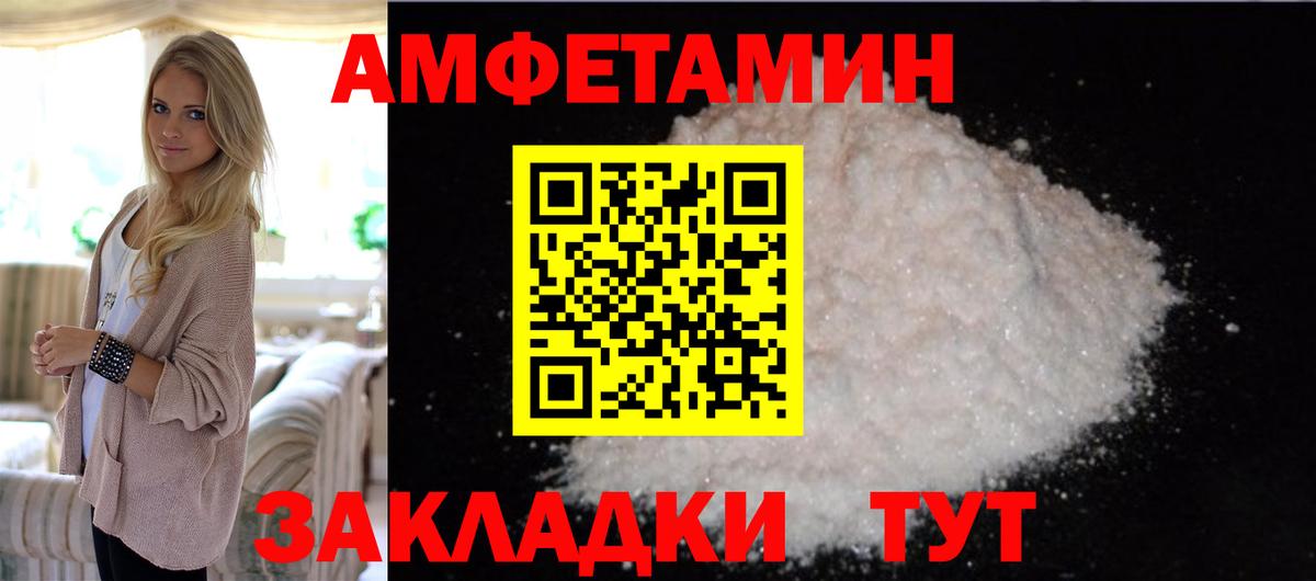 МЕТАМФЕТАМИН кристалл Чистополь