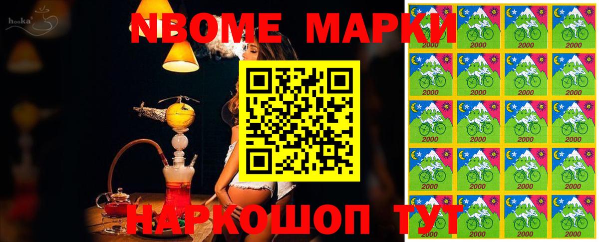 Марки 25I-NBOMe 1,8мг Чистополь