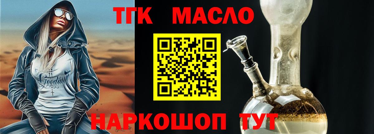 Дистиллят ТГК жижа Чистополь
