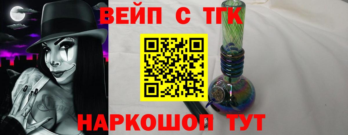 Дистиллят ТГК THC oil  Вход с VPN  ТГК THC oil  Чистополь 